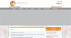 Desktop Screenshot of dimitroulakos.gr
